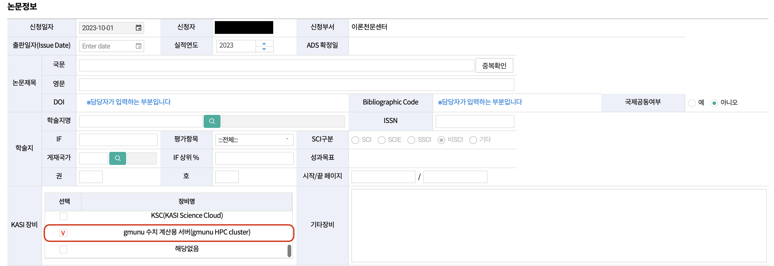 성과등록